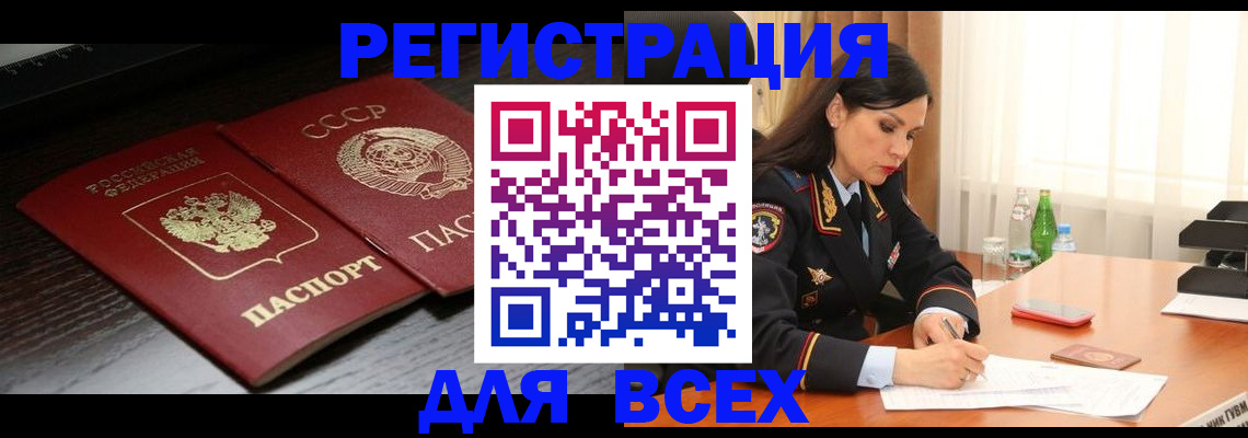 прописка поиск в Мариинском Посаде